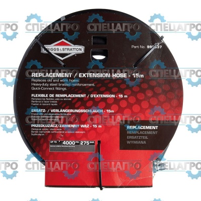 Шланг 15 м. Briggs&Stratton 992537