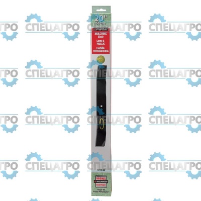 Нож 20 дюймов Briggs&Stratton 071548E701MA